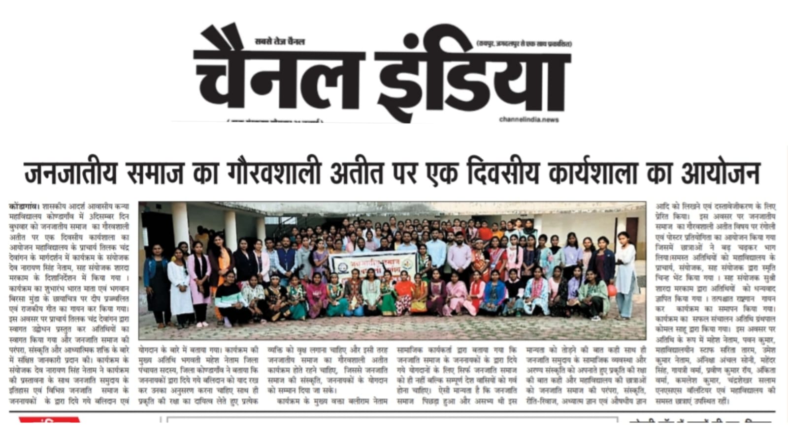 WhatsApp Image 2026-01-29 at 11.58.12 AMAAA-Press and Media - Govt Model Residential Girls College Kondagaon (CG) | शासकीय आदर्श आवासीय कन्या महविद्यालय कोंडागाँव (छ.ग.